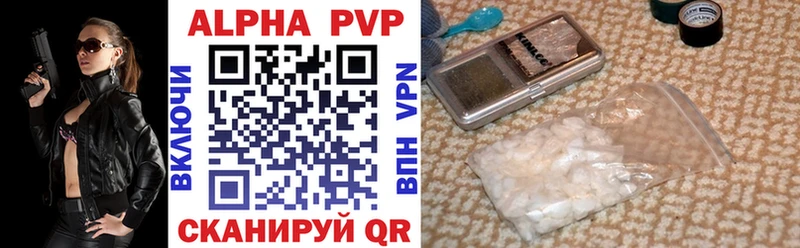 площадка официальный сайт  Кыштым  A-PVP Соль 