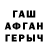Кетамин VHQ Nina Tvalabeishvili
