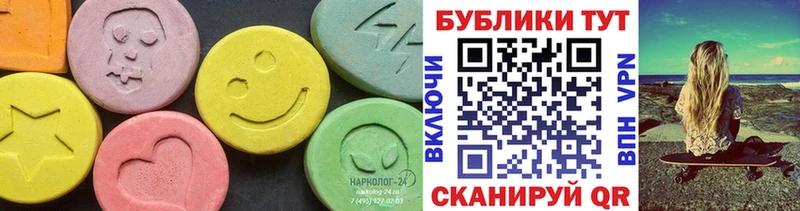 ЭКСТАЗИ 250 мг Кыштым